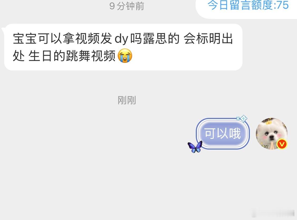 随便拿不用问我我就是分享来的能来看她对我来说就足够幸运啦​​​