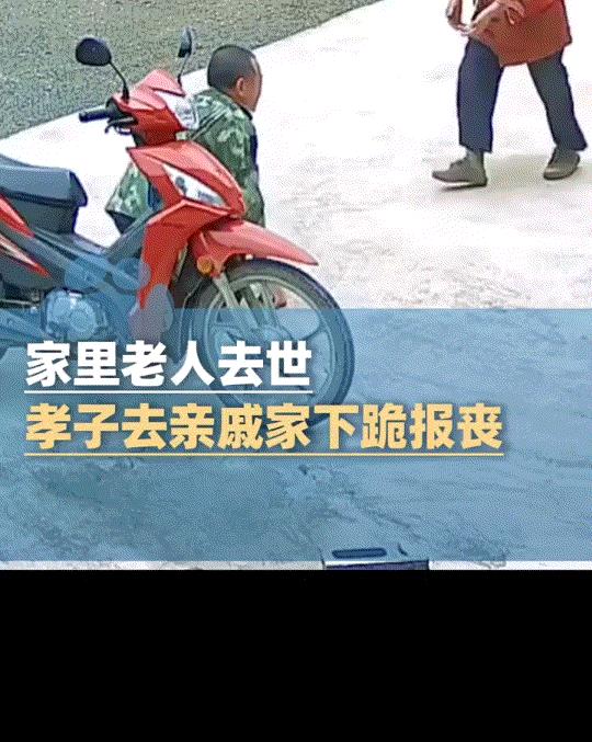 湖北宜昌，一男子的母亲离世，男子骑着车去姑姑家下跪报丧的一幕，引起了网友们的一片