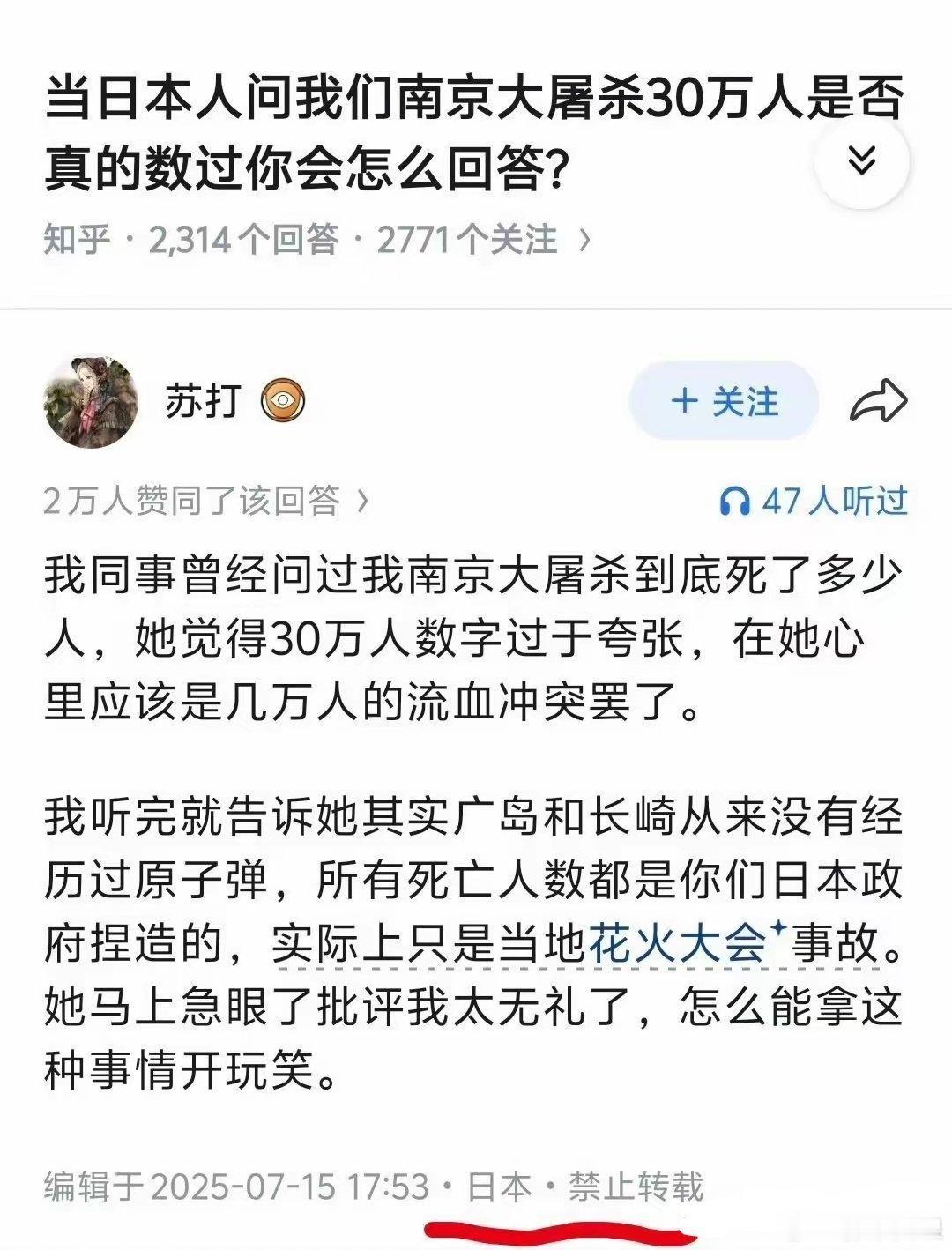 怎样很礼貌地怼很不礼貌的日本人。