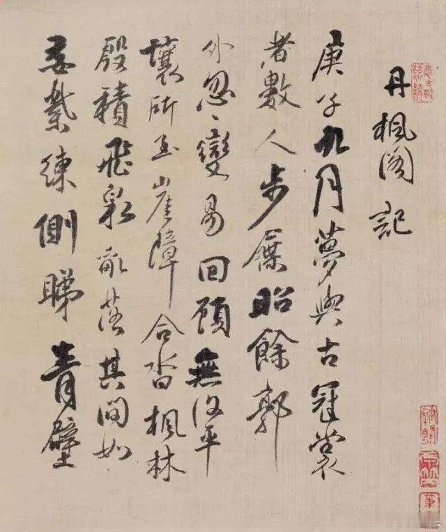 草民写小字，纯粹是瞎写的，因为没临过帖。就是为了抄经，磨性子，写得顺手就行了，也
