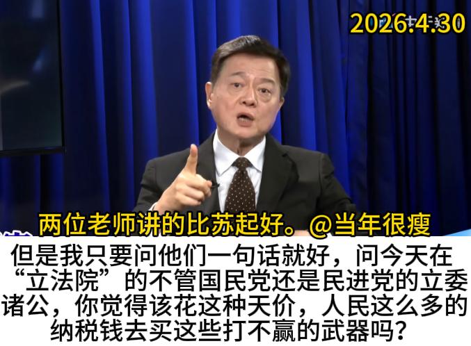 介文汲老师：和平统一才是唯一的出路。今天周锡玮老师怒斥岛内国民党人围绕所谓的