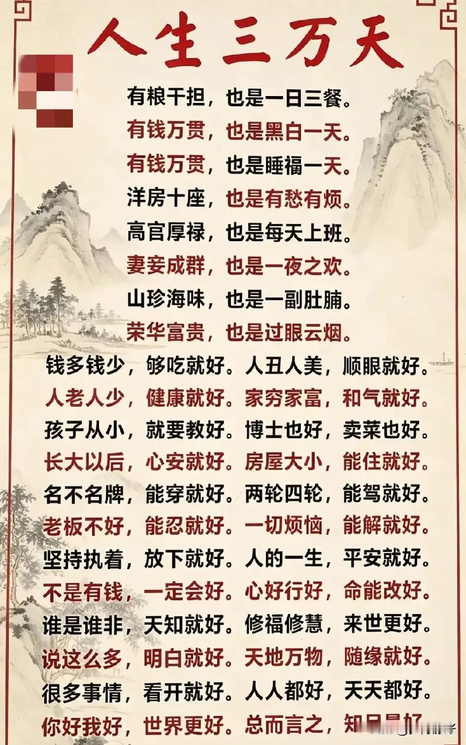 人生如戏，全靠演技。生活是一个大舞台，每个人都在扮演着不同的角色，生旦净末丑，样