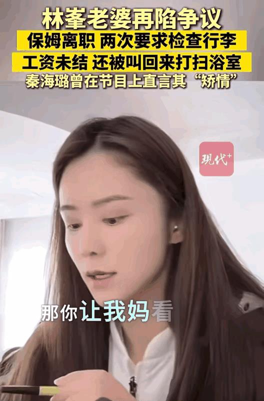我的妈呀，万万没想到曾经的林峯，男神如今的林峯，男神经已经如此油腻，浮夸，