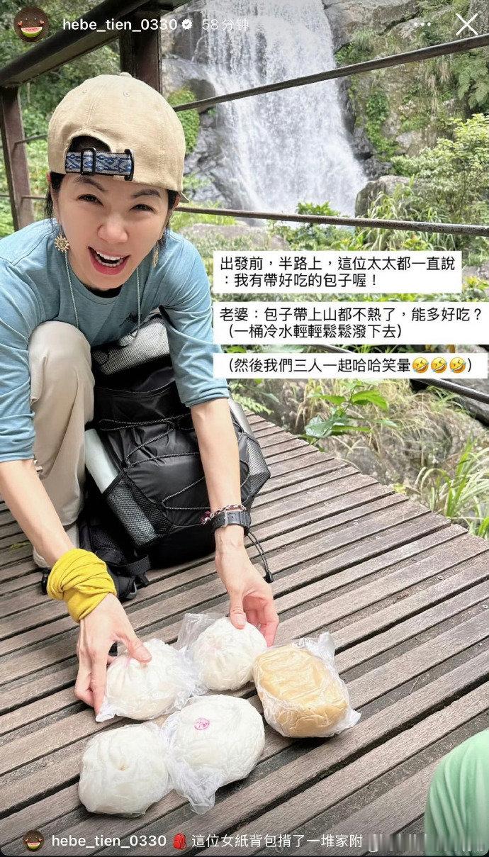 she合体爬山了SHE爬山she合体爬山了，好美好啊