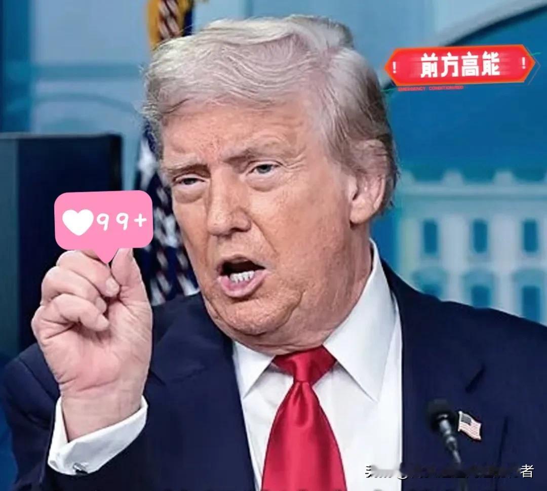 笑不活了！😂来看看特朗普的笑话！谁能想到，特朗普刚把15家中国的能源企