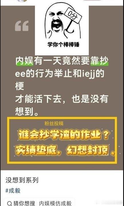 这倒打一耙太厉害了，明明是呃粉经常copy别人家的创意和文案，举不胜数。​​​