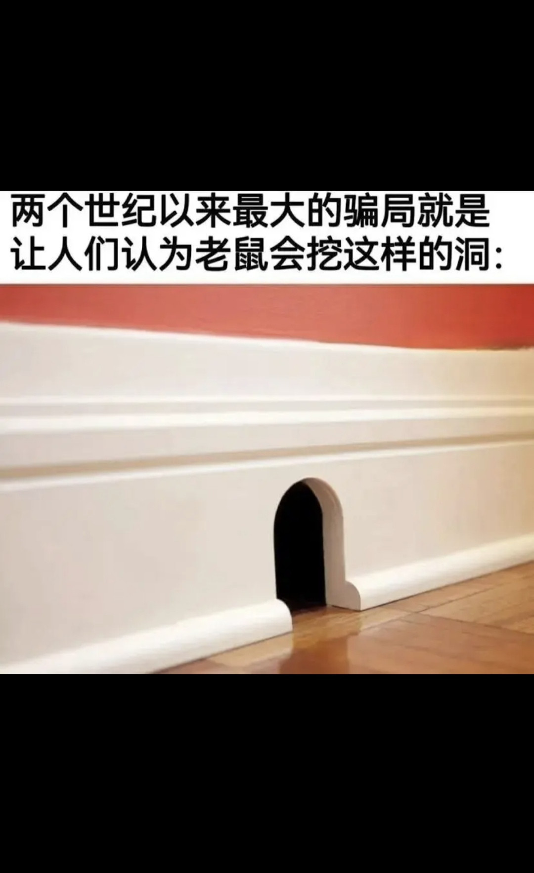 一直以为的骗局