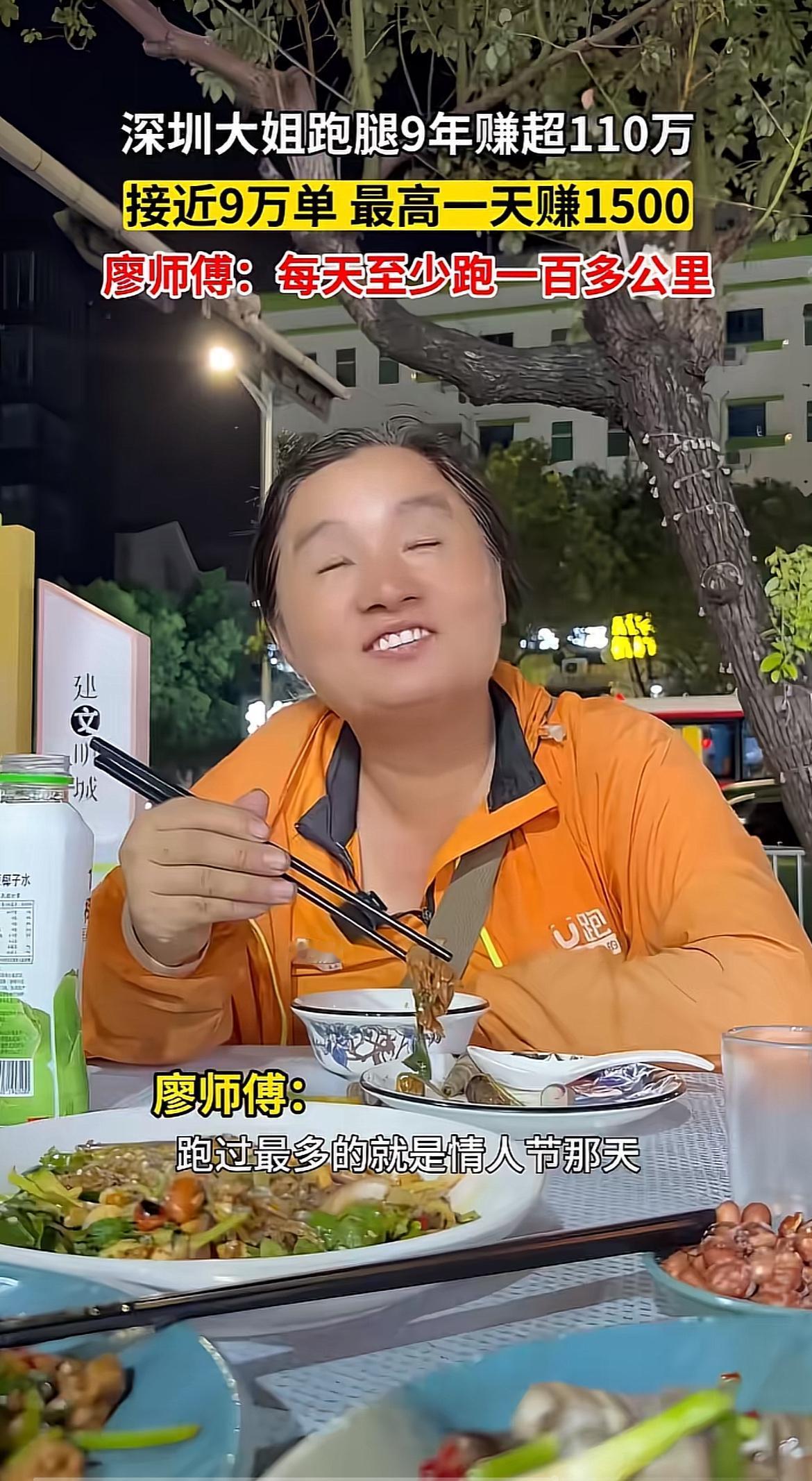 刷到深圳这位廖大姐的跑腿经历，真的被狠狠惊到。之前她和老公在深圳开便利店，扛不