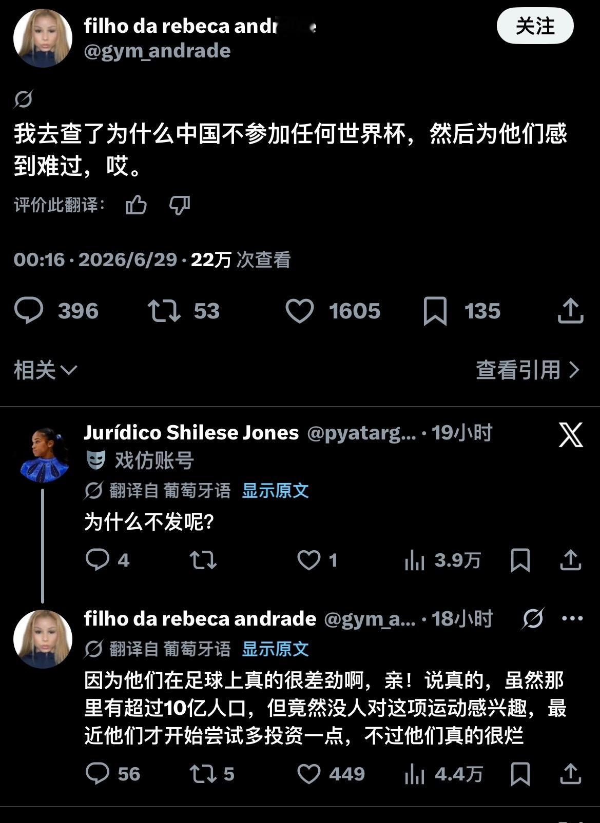 出大事了国足太菜还是被发现了！