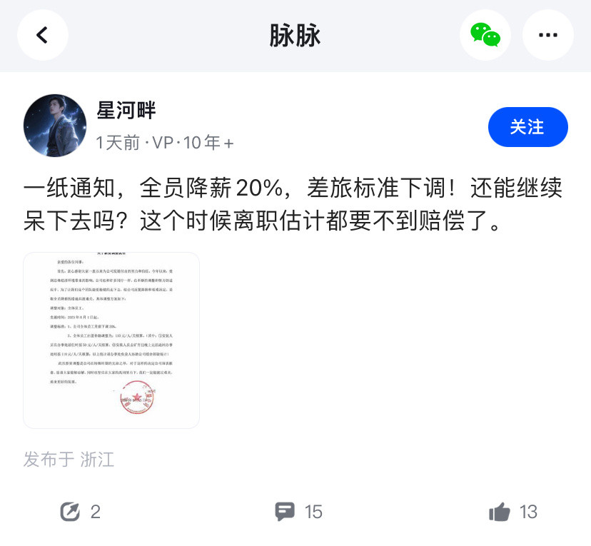 太棒了，公司送来第一桶金​​​