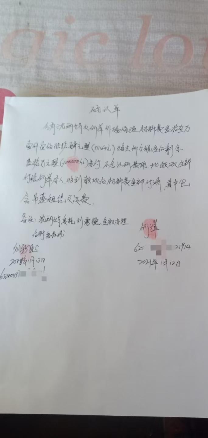 本人何洋农民工实名讨薪我们承接哈密豪建公司外墙保温施工项目，工程款300000元，至今已经拖欠整整5