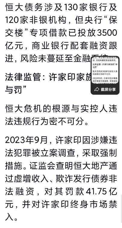 令人唏嘘的广州恒大。曾经的广州恒大集团享誉世界。一提到房地产，人们就会想起恒大
