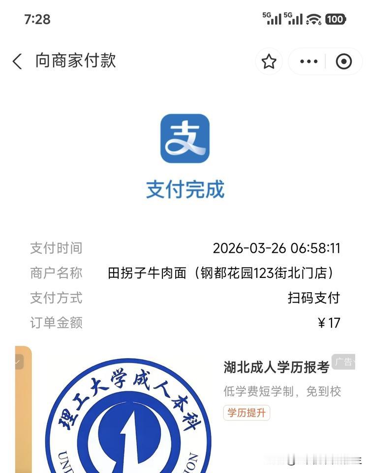 武汉市最牛逼的田拐子牛肉面涨价了!今天早上原本是到周担担面去过早的，