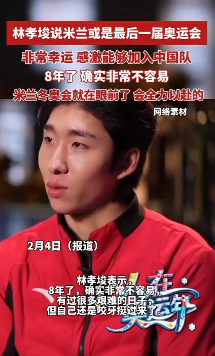 一个外国运动员，主动放弃母国国籍，加入中国国籍，并且为中国增光添彩，全身心地融入