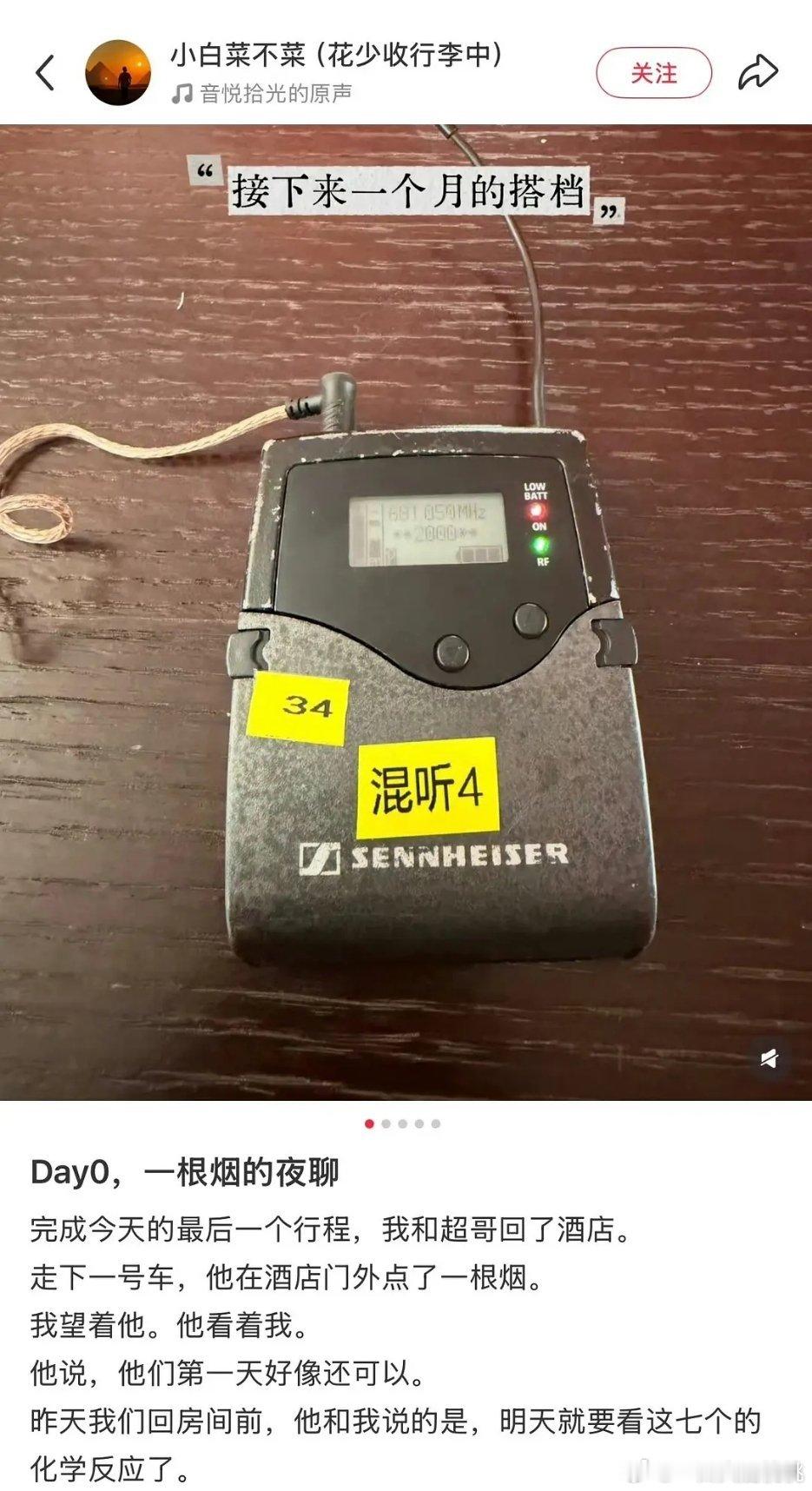 花少导演还挺爱自嬷的看起来对第一天比较满意