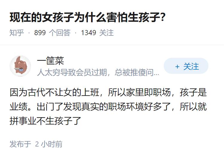 现在的女孩子为什么害怕生孩子？