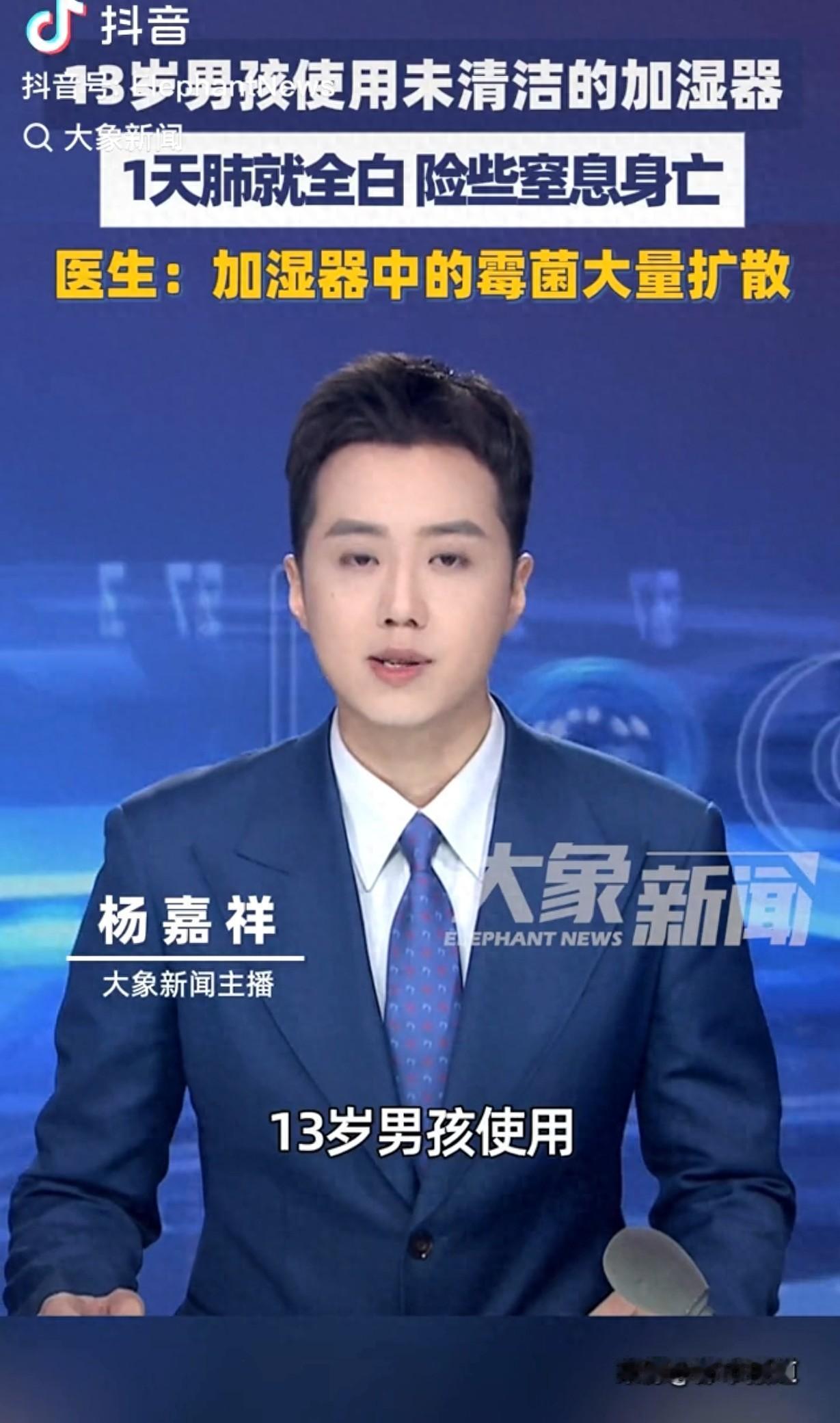 “悲剧还是发生了！”1月22日，河南郑州，一男孩见空气干燥，就把没有清洁的加湿器