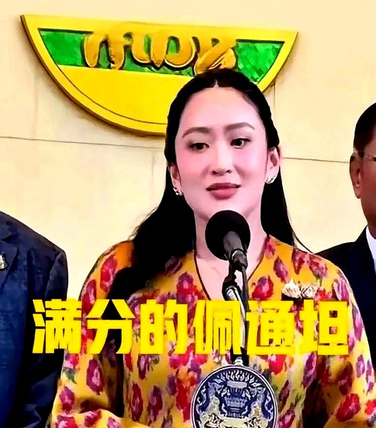 佩通坦真牛！处理危机就是敞亮！佩通坦这人，简直就是危机处