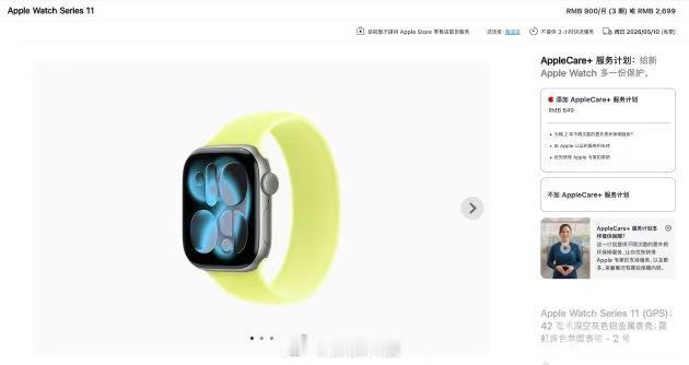 AppleWatch正式纳入苹果教育优惠体系，符合资格的高校学生、教师及教职员