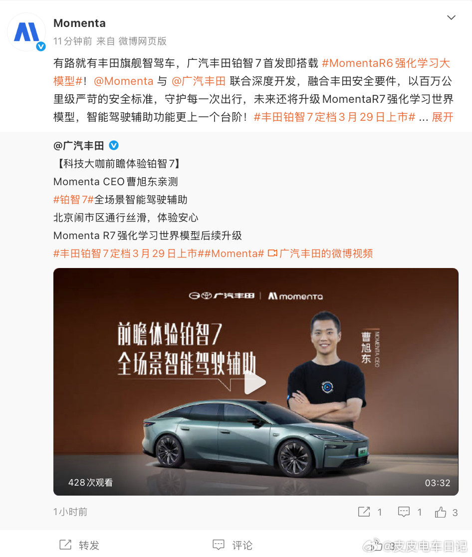 还有2天，酝酿了这么久的广汽丰田铂智7，就要在3月29日正式上市并同步开启交付了