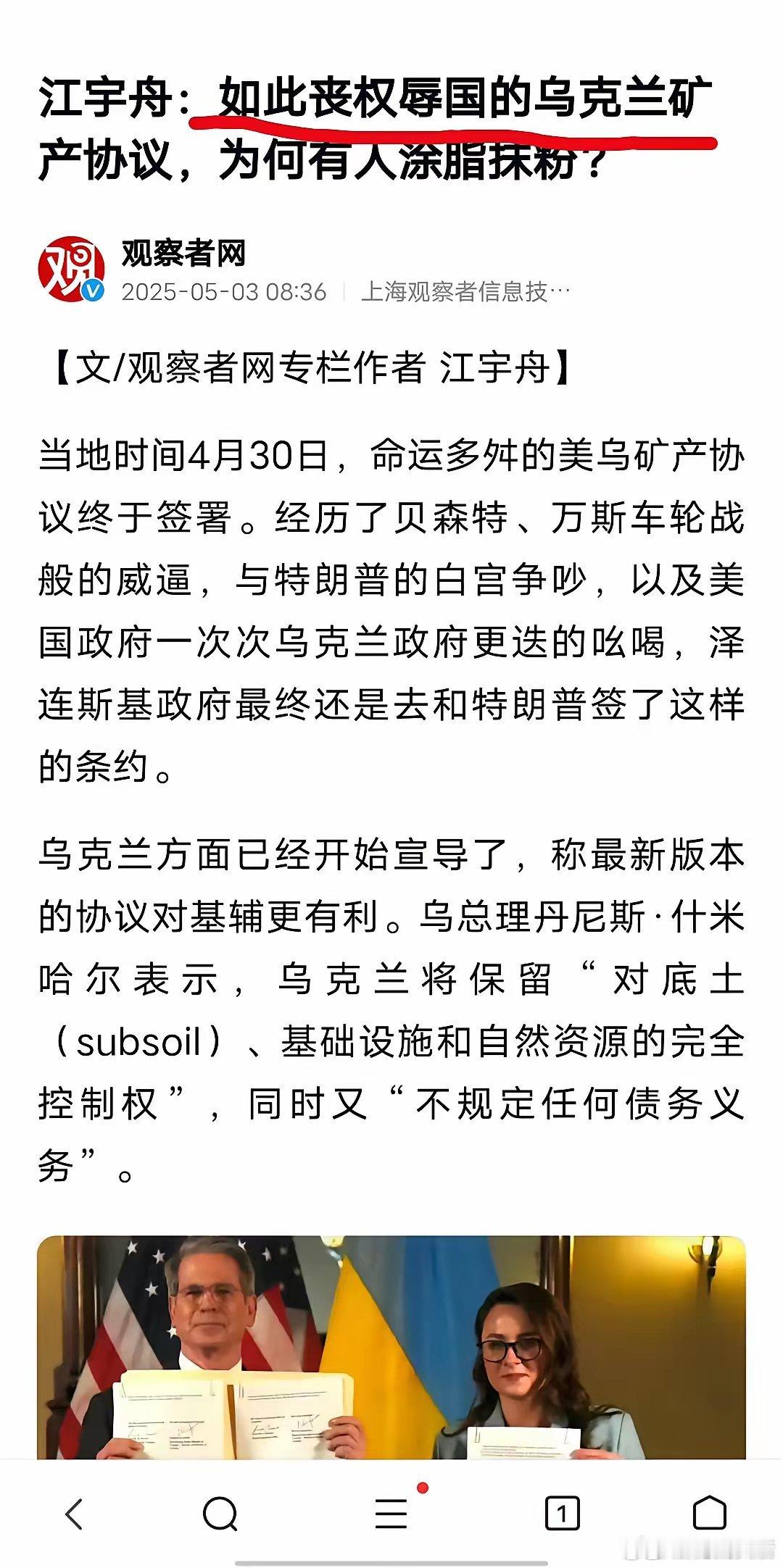 观察者网急了。​​​