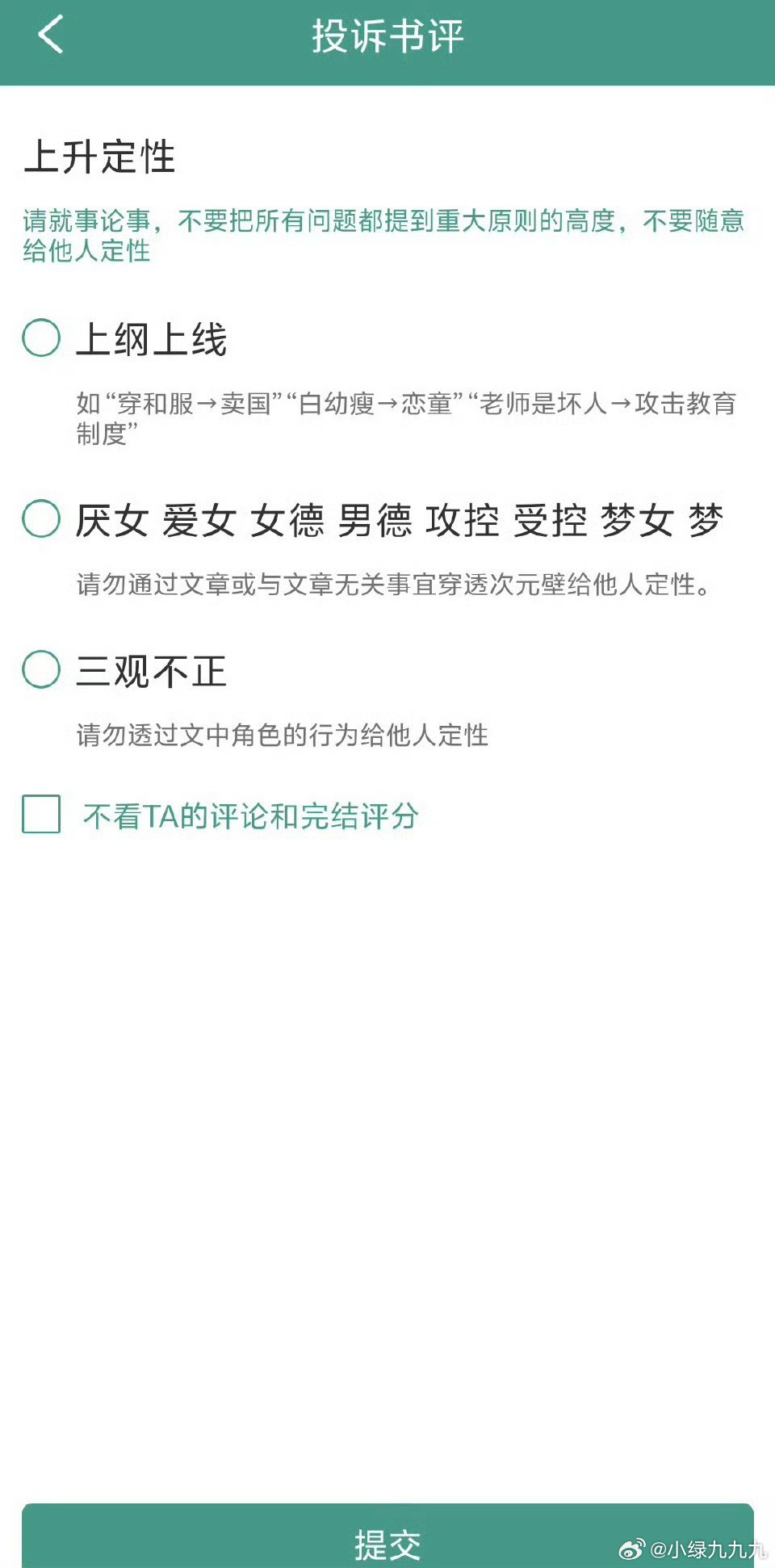 晋江疯了真是疯了……