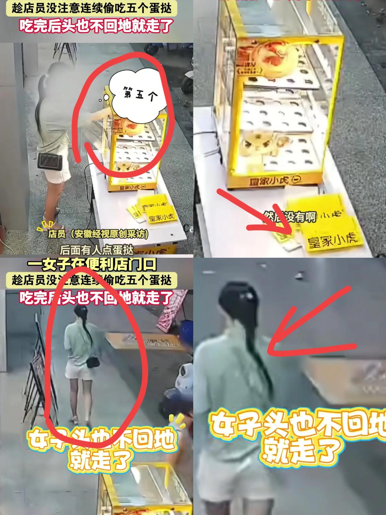 这下出名了，不仅广东，全国人民都知道了，女子偷吃蛋挞我可以理解，但你是怎么做