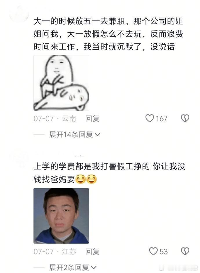 当你有一个从没受过现实打击的朋友时...​​​