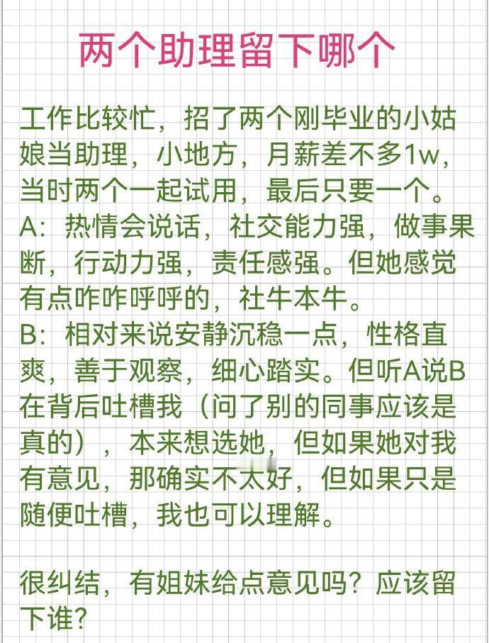 纠结中…两个小姑娘该留下谁​​​