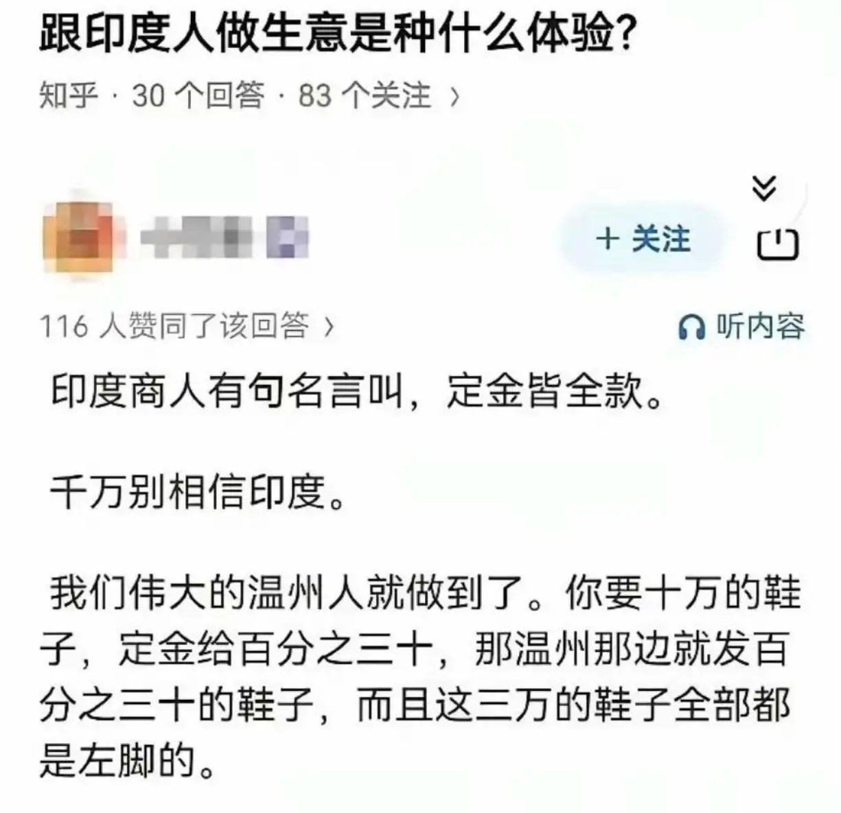 跟印度人做生意是种什么体验？​​​