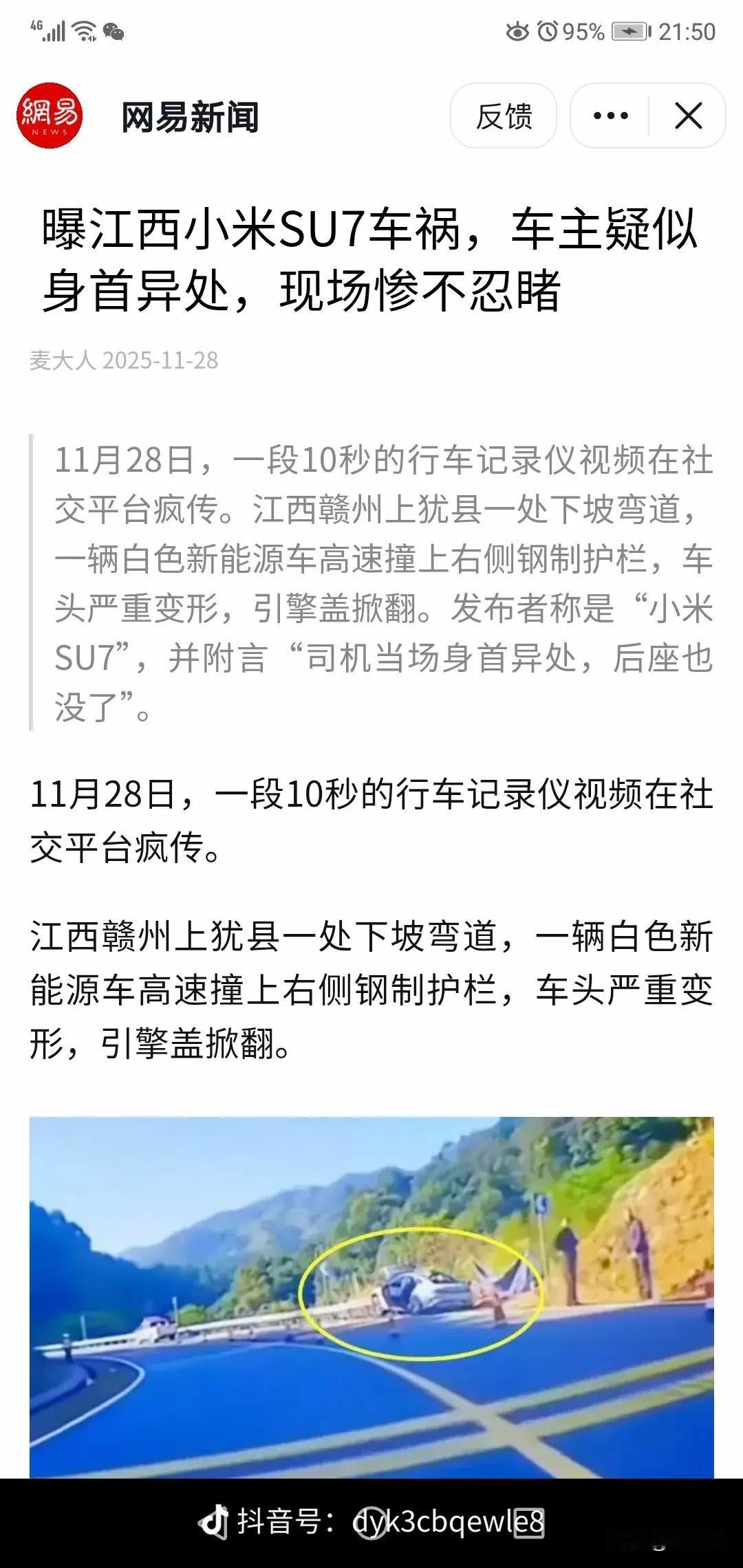 江西赣州两位年轻人，就这么没了。目前现场视频有点太xx，被xx给xx了。