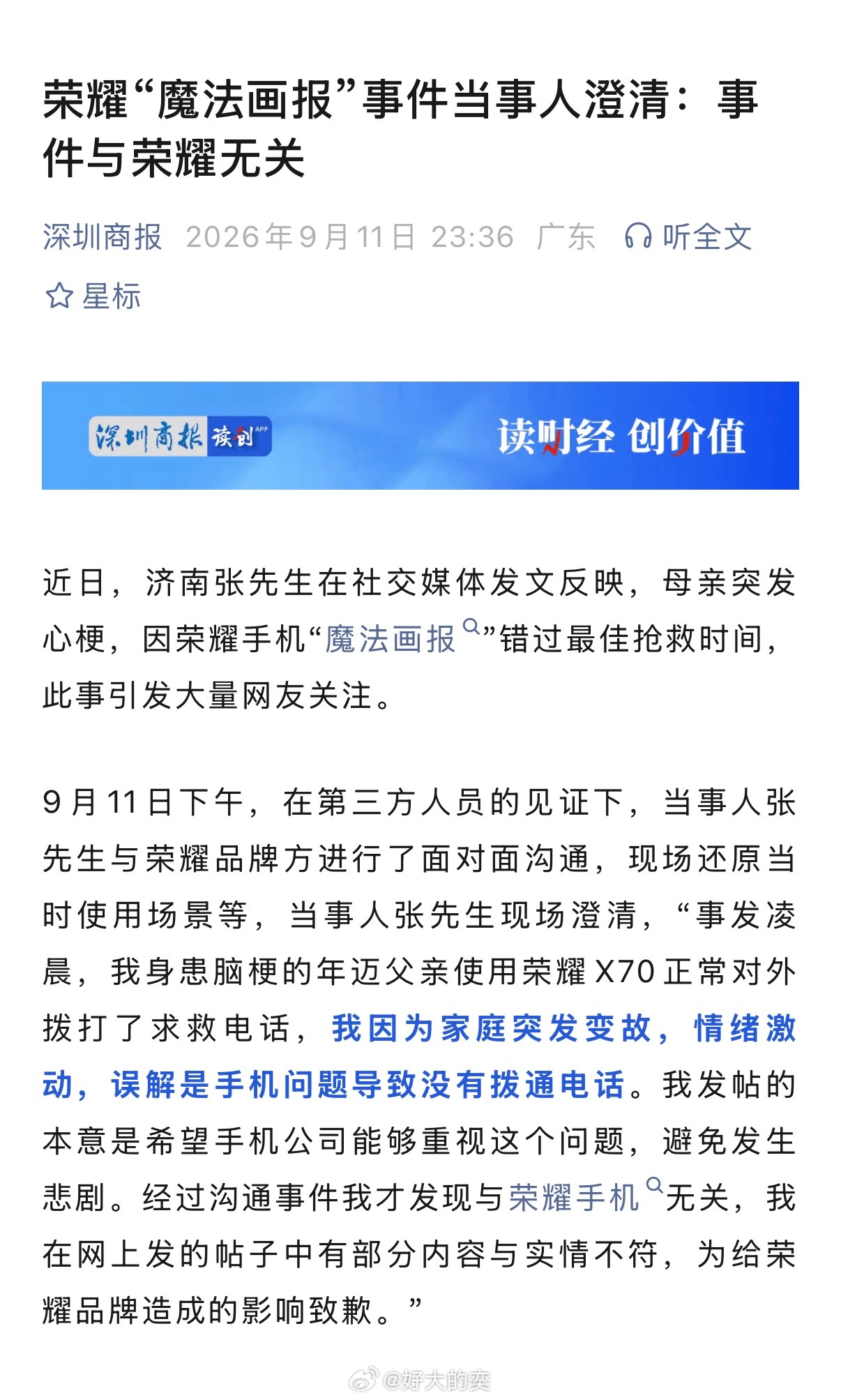 老罗一直说iPhone的灵动岛属于屎上雕花。我觉得荣耀的魔法画报跟一些杂志锁屏才是真正意义上的屎上雕