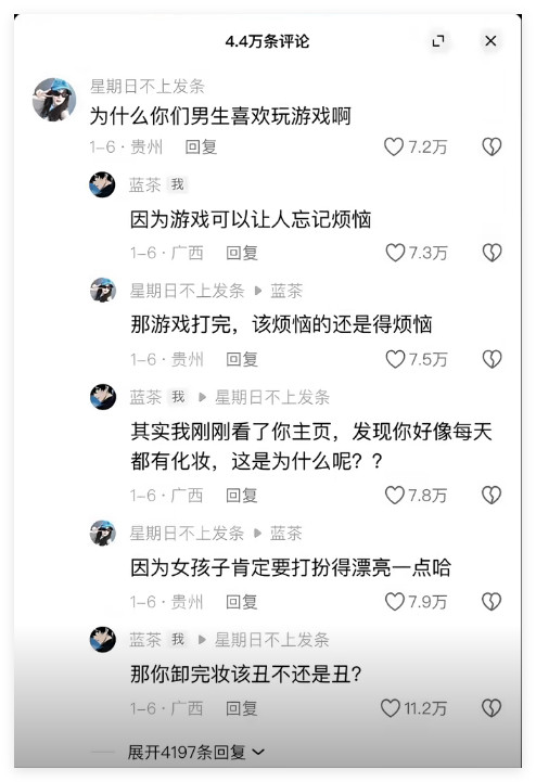 这就是对攻吗