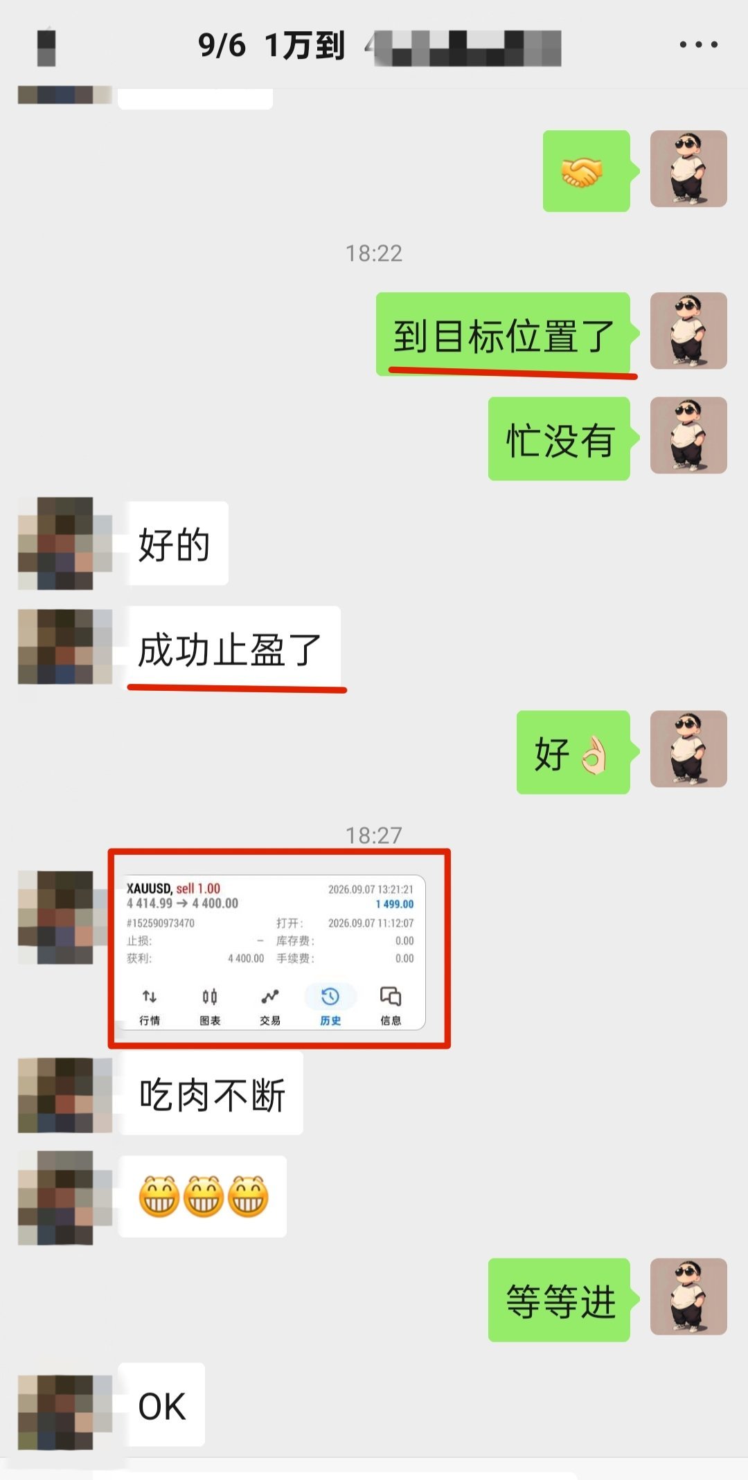 黄金【金小仙-韩信】9/7号黄金第七单：收14.99點，1490油！黄