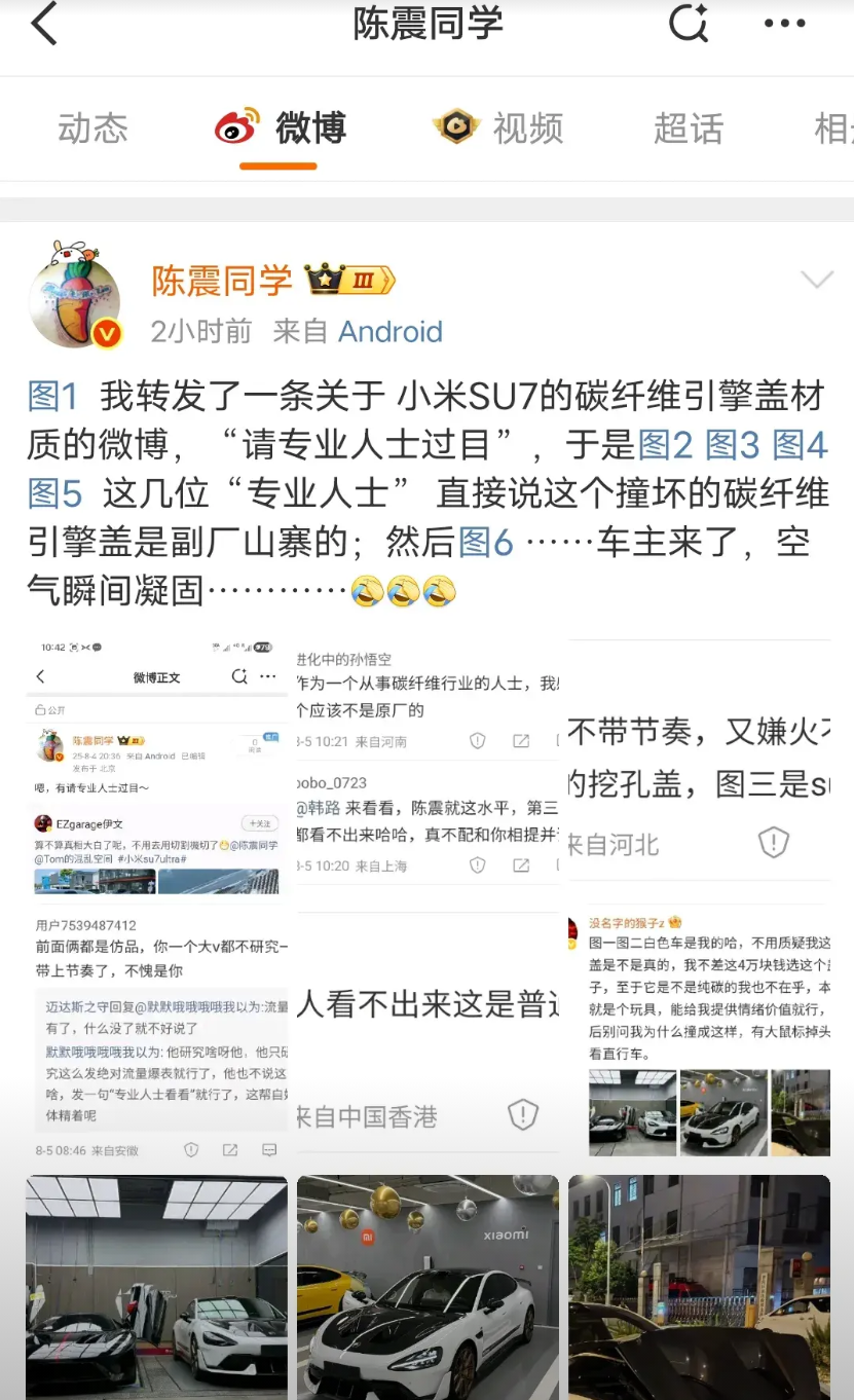 陈震同学昨天晒出来的ultra事故车的车主出来澄清了:这个挖孔机盖确定以及肯定是