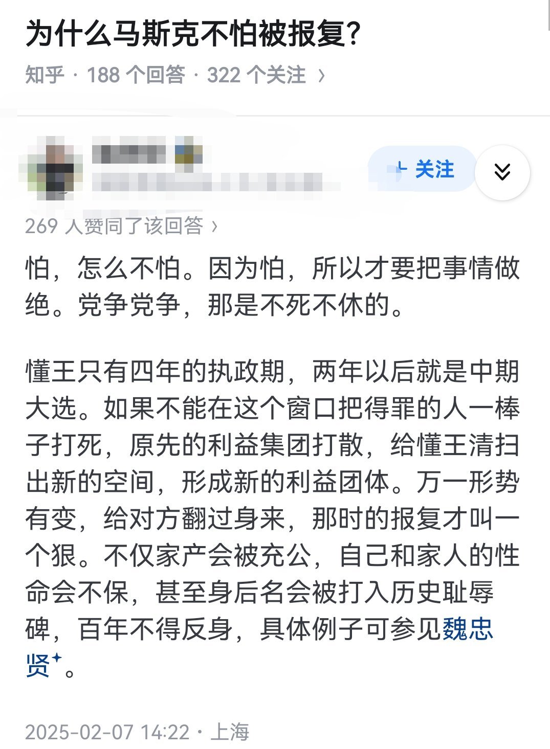 为什么马斯克不怕被报复？