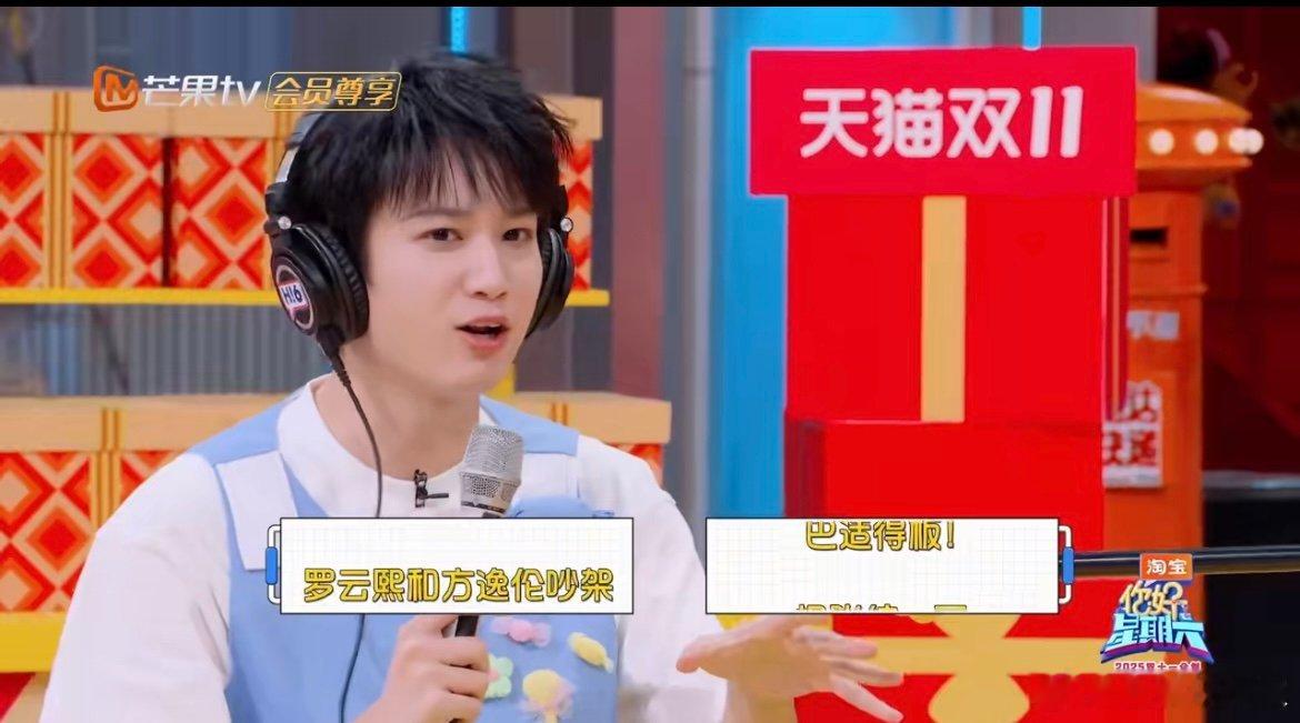 罗云熙劳资蜀道山笑不活了家人们！清冷男神的川味反差，好六快问快答笑料不断，水