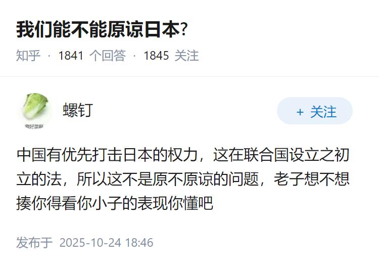 我们能不能原谅日本?