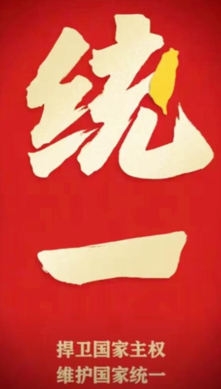 要统一台湾了？国家要求福建海警按一个中国原则依法管控台湾及其周围岛屿。从2