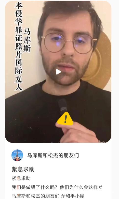 向中国捐赠日军侵华相册的法国小伙马库斯11月12日发视频向社会寻求帮助！ 说