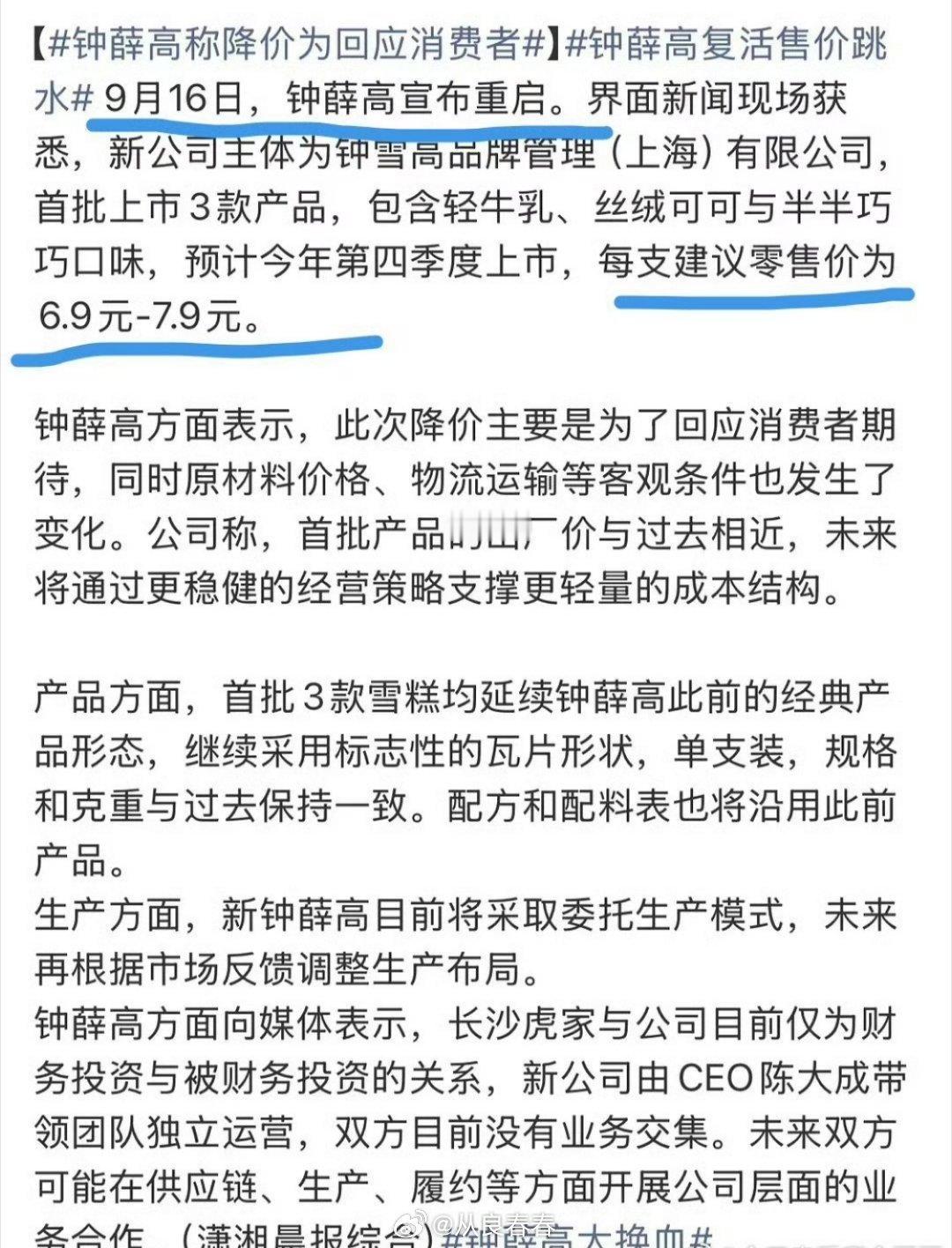 呵呵，我花2块钱买蜜雪冰城的甜筒不香吗？我再加一点钱买一杯奶茶不香吗？​​​