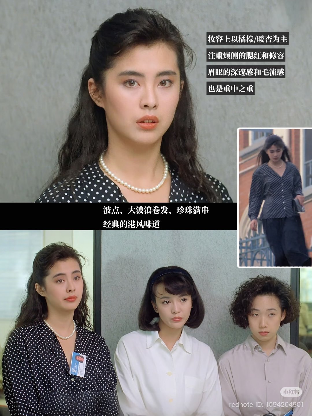 1.王祖贤没化唇妆；2.3.女网友眼中的“美人三分龅”；4.张曼玉不同妆造的（左下有点凸，其他都可见