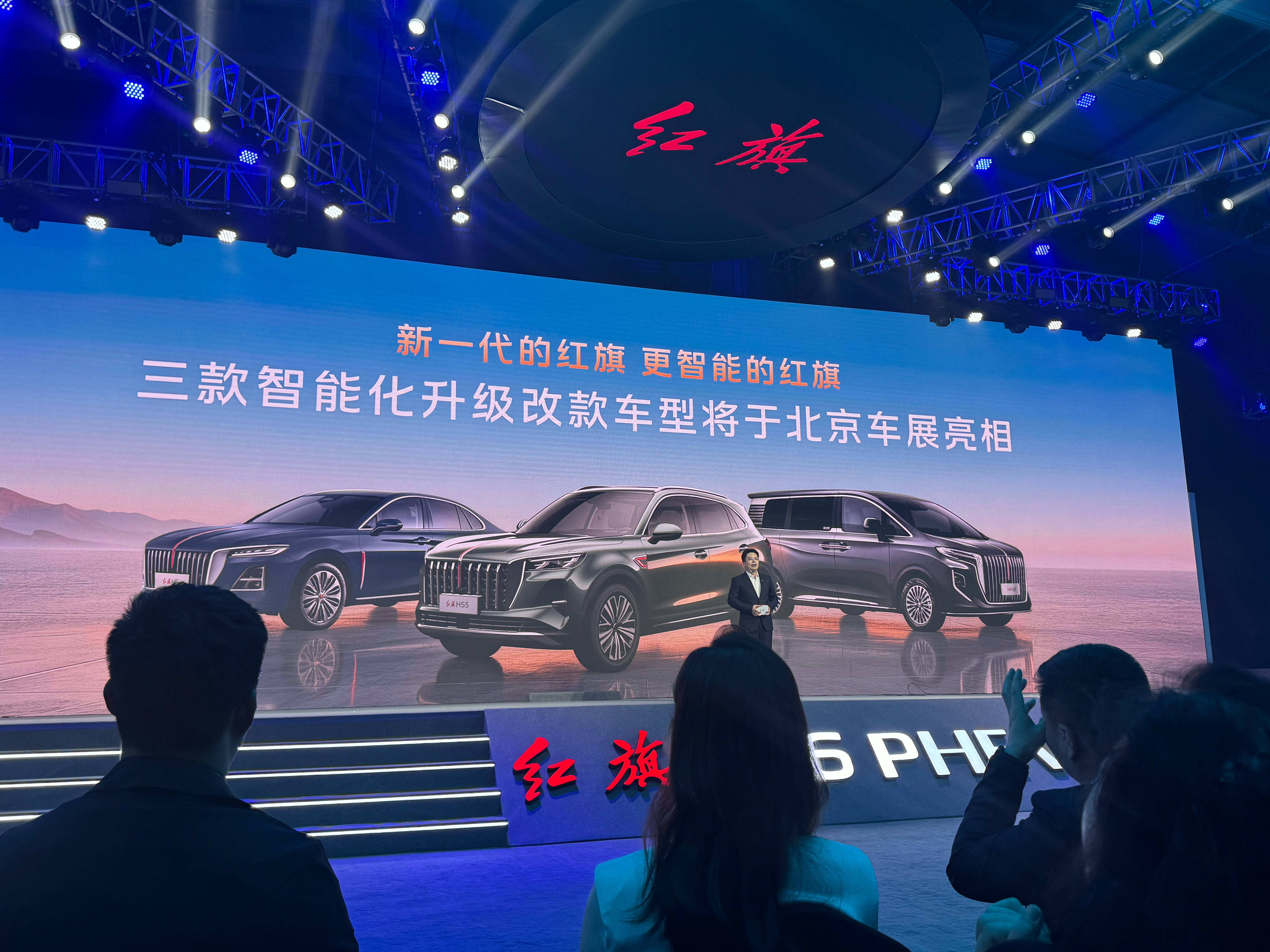 红旗提前预告北京车展三款新车，推出H5、HS5、HQ9三款车型智能化升级改款