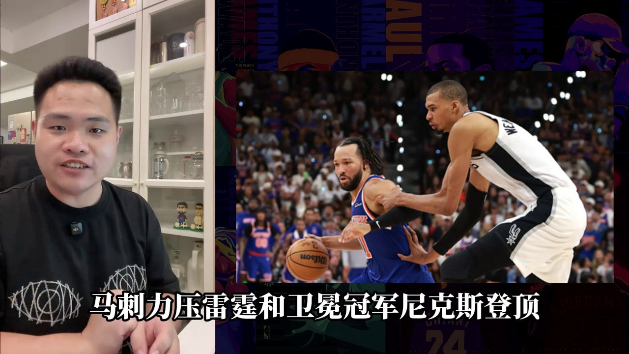 NBA最新实力榜出炉！马刺登顶76人第4，火箭6湖人12