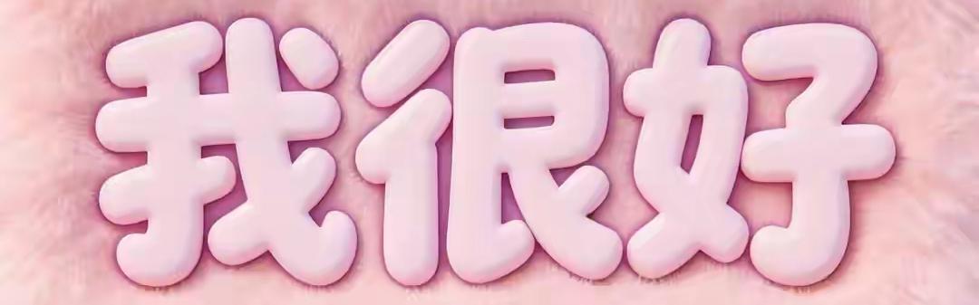 稳住心态：你所焦虑的事，终将迎来好结果很多时候，我们活得太累，不是因为生活