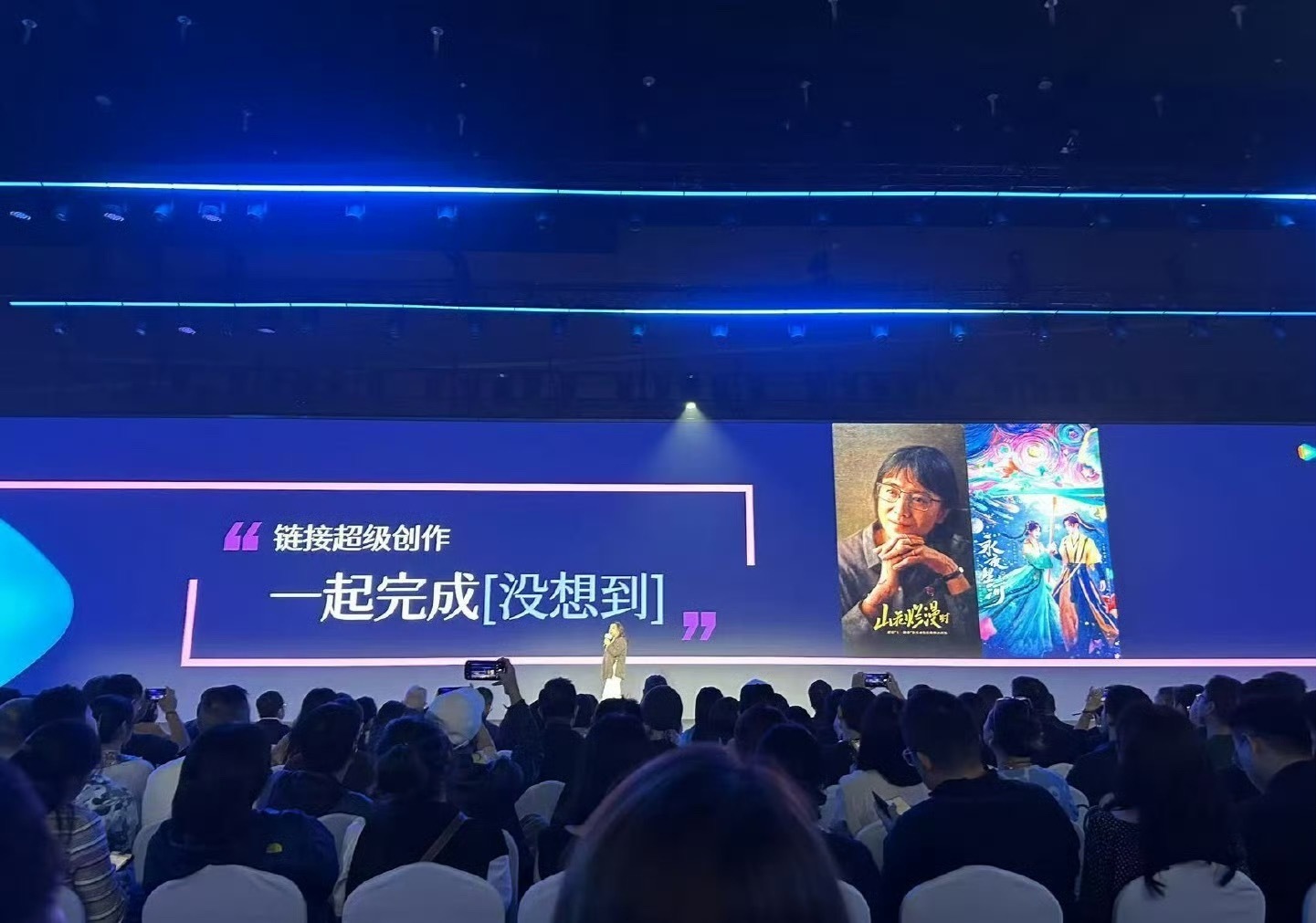 虞书欣ysx腾讯招商大会到处都是凌妙妙的传说✌️​​​