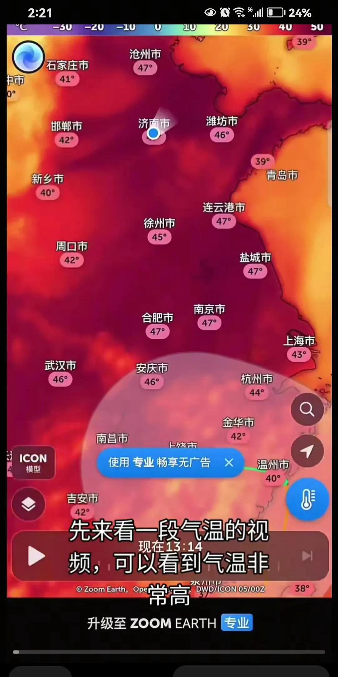 国外气象预报中国城市气温，杭州排不进中国前一百，这说明杭州人最诚实近日，杭州的