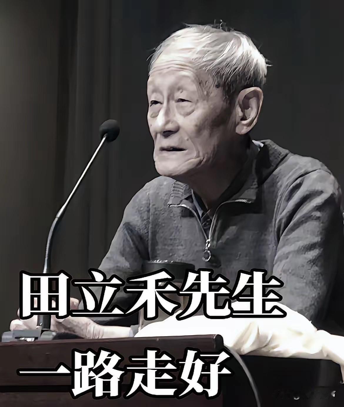 天津知名相声演员田立禾去世，享年91岁，曝最后露面照，最伤心的便是曹云金，见的躺
