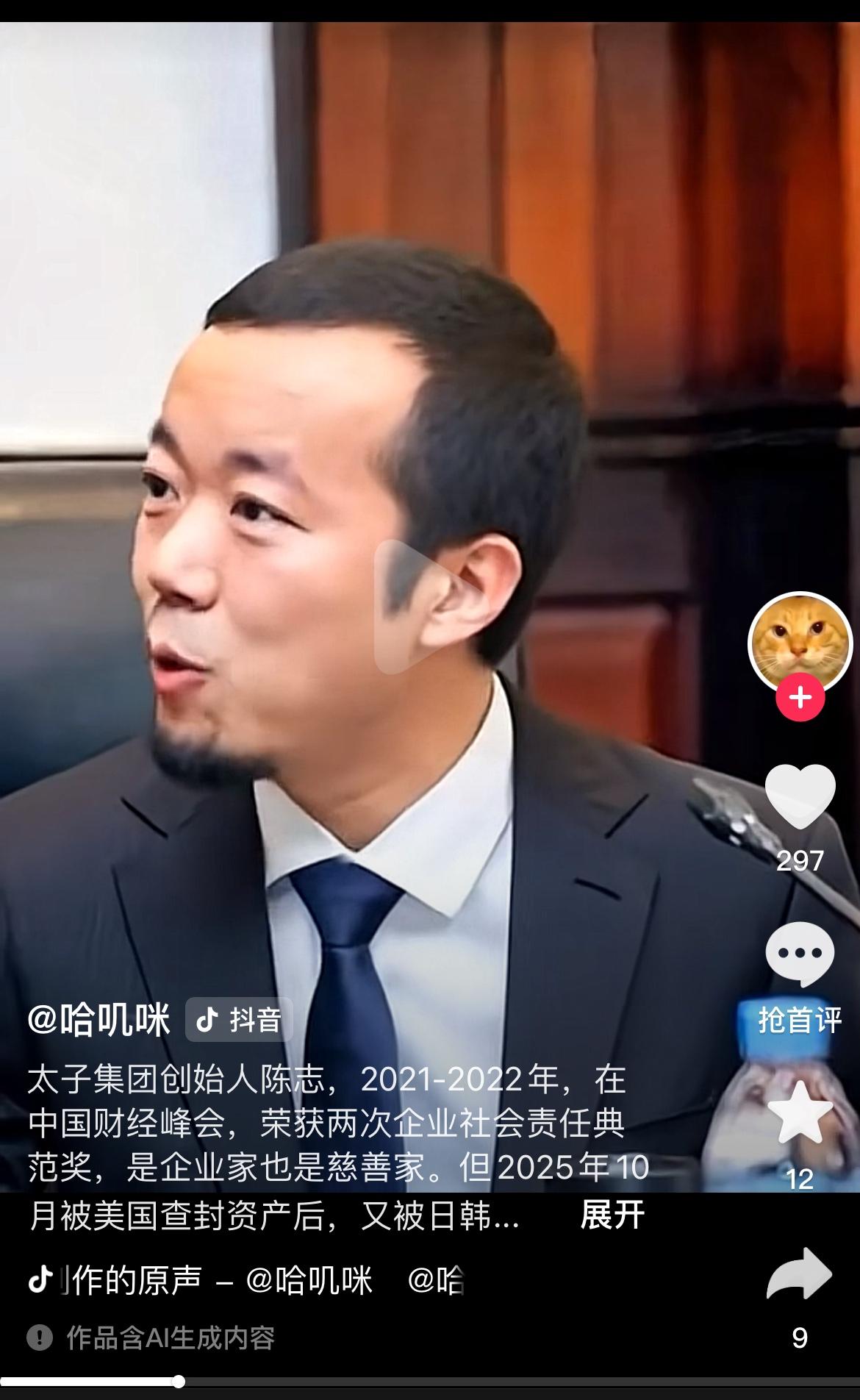 陈志,福建人,1987年出生,今年38岁,初中文化。陈志是地地道道的草根出身,