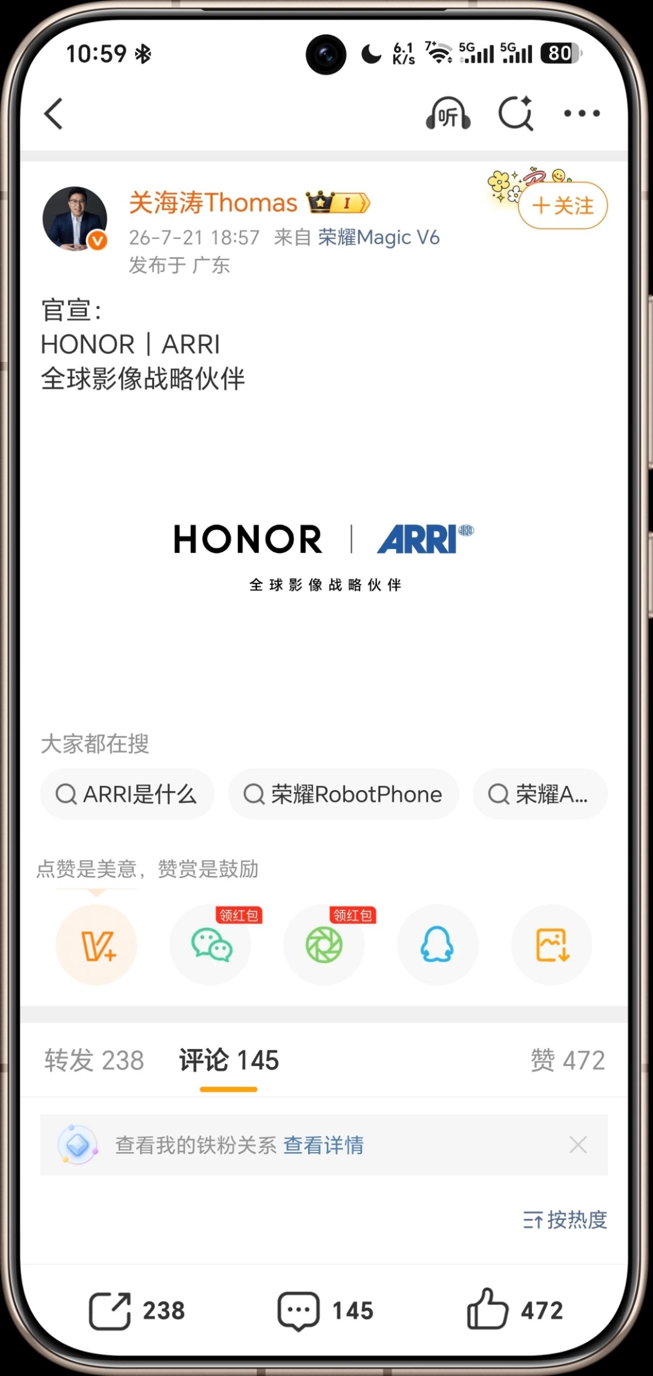 跟华为彻底了断！荣耀手机官宣跟阿莱影像合作，荣耀Magic9系列首发搭载以后